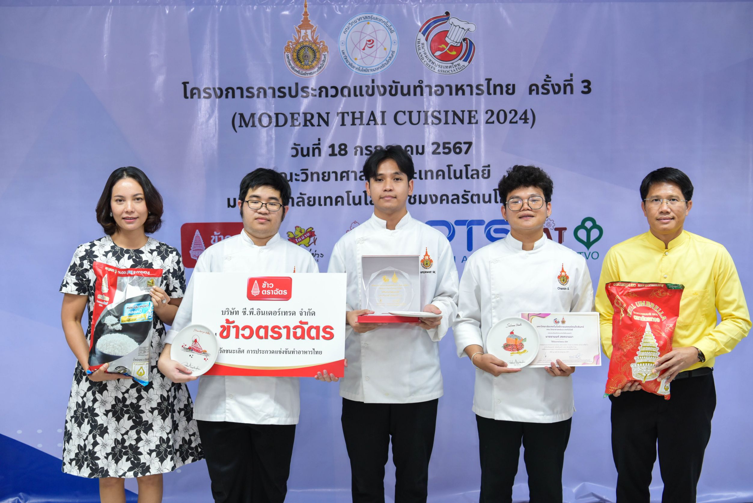 ข้าวตราฉัตร ผลักดันพลัง Youth Power ผ่านการประกวดแข่งขันทำอาหารไทย (Modern Thai Cuisine 2024)